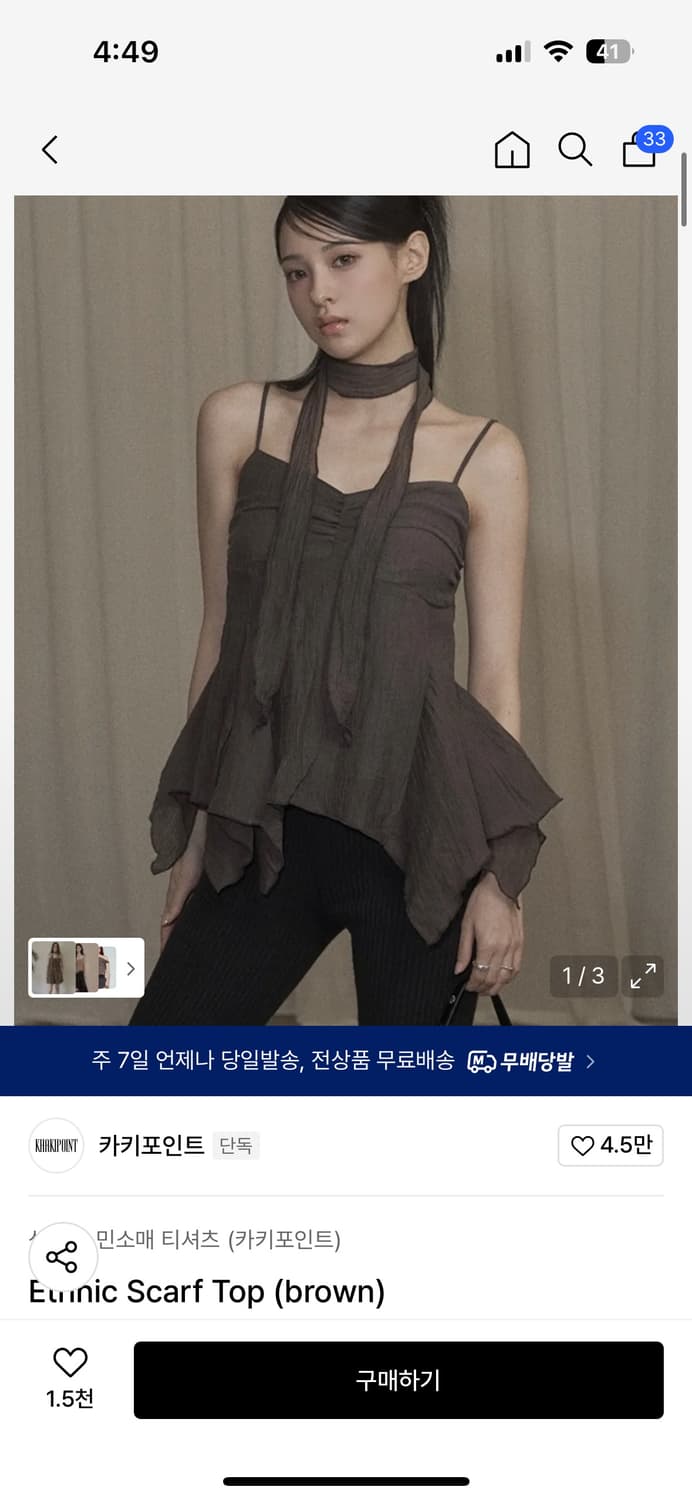 카키포인트 에스닉 스카프 탑 Ethnic Scarf Top (brown 상품이미지1