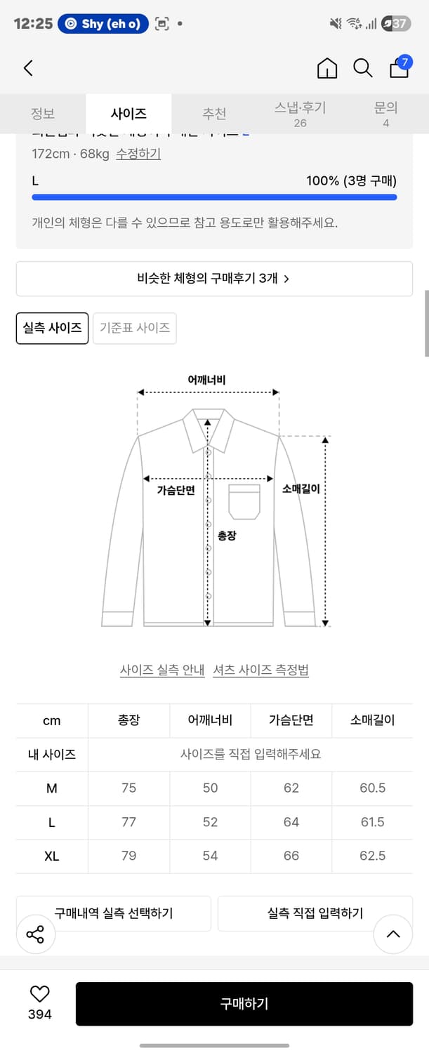 에스피오나지 데님 셔츠 상품이미지2