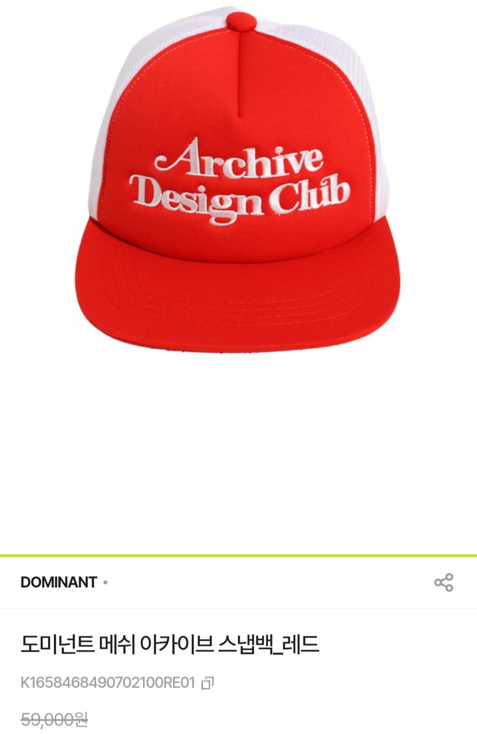 (새상품) 도미넌트 스냅백 레드  메쉬 모자 남여공용 상품이미지5