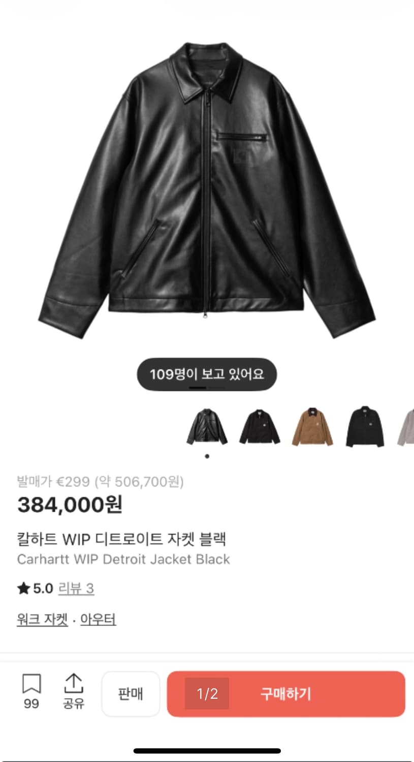 칼하트 WIP 디트로이트 자켓 블랙 상품이미지1