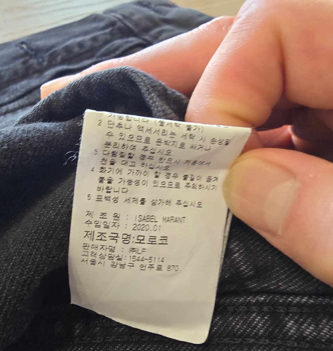 이자벨 마랑 자수 데님 자켓 블랙 상품이미지6