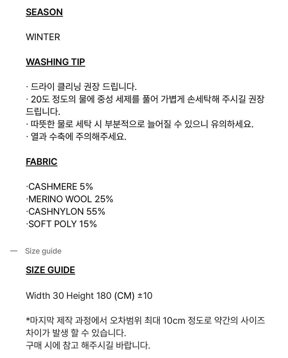 보헤미안서울 머플러 목도리 상품이미지4