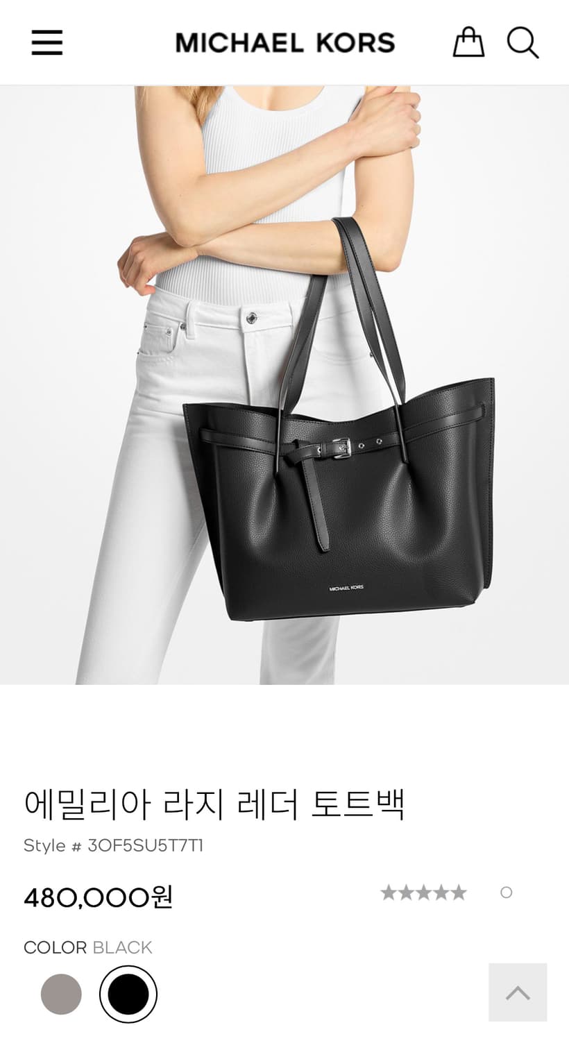 Michael Kors 마이클코어스 에밀리아 라지 레더 토트백 상품이미지5