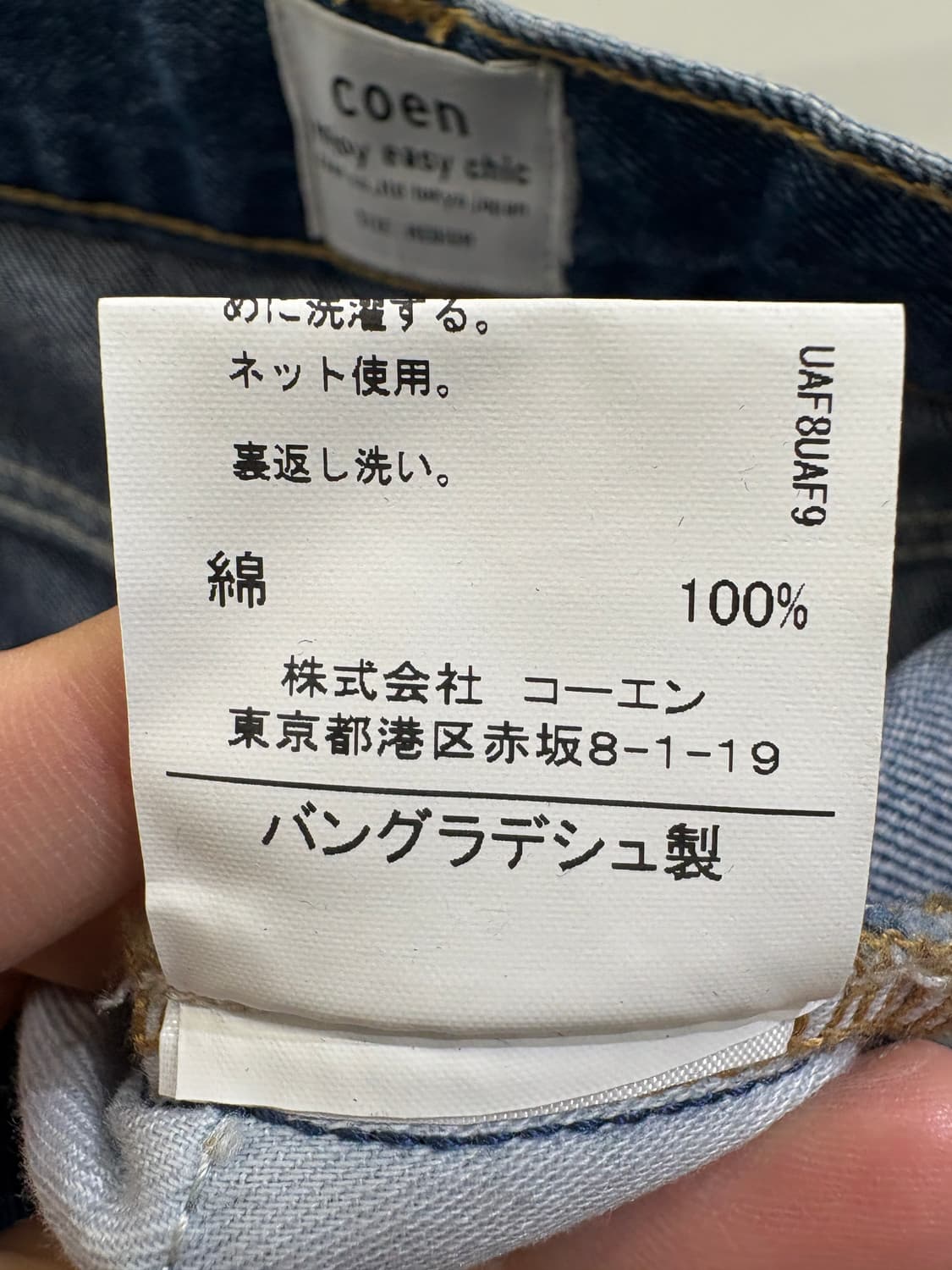 COEN 데님스커트 상품이미지7