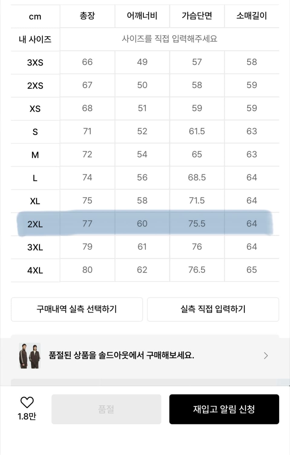 아디다스 베켄바우어 트랙탑 다크 브라운 2XL 상품이미지4