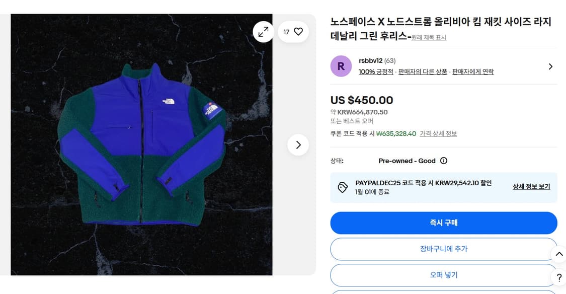 노스페이스 X 노드스트롬 데날리  상품이미지7