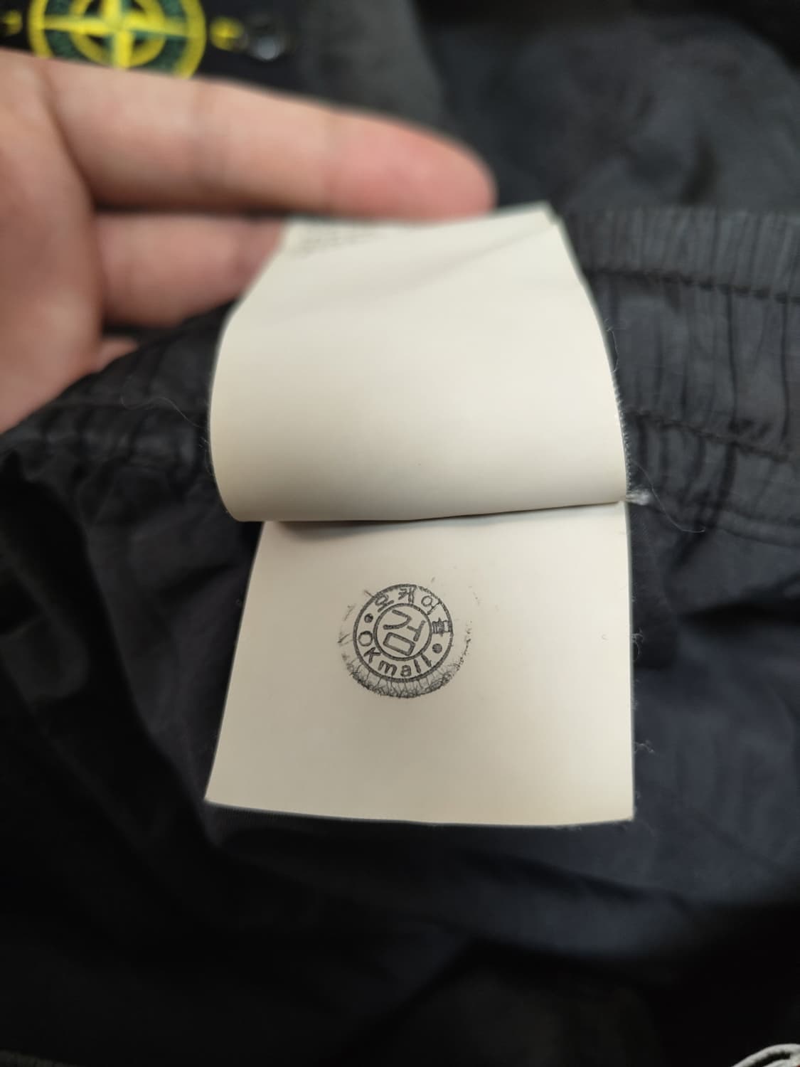 스톤아일랜드 나일론메탈 팬츠 32 상품이미지9