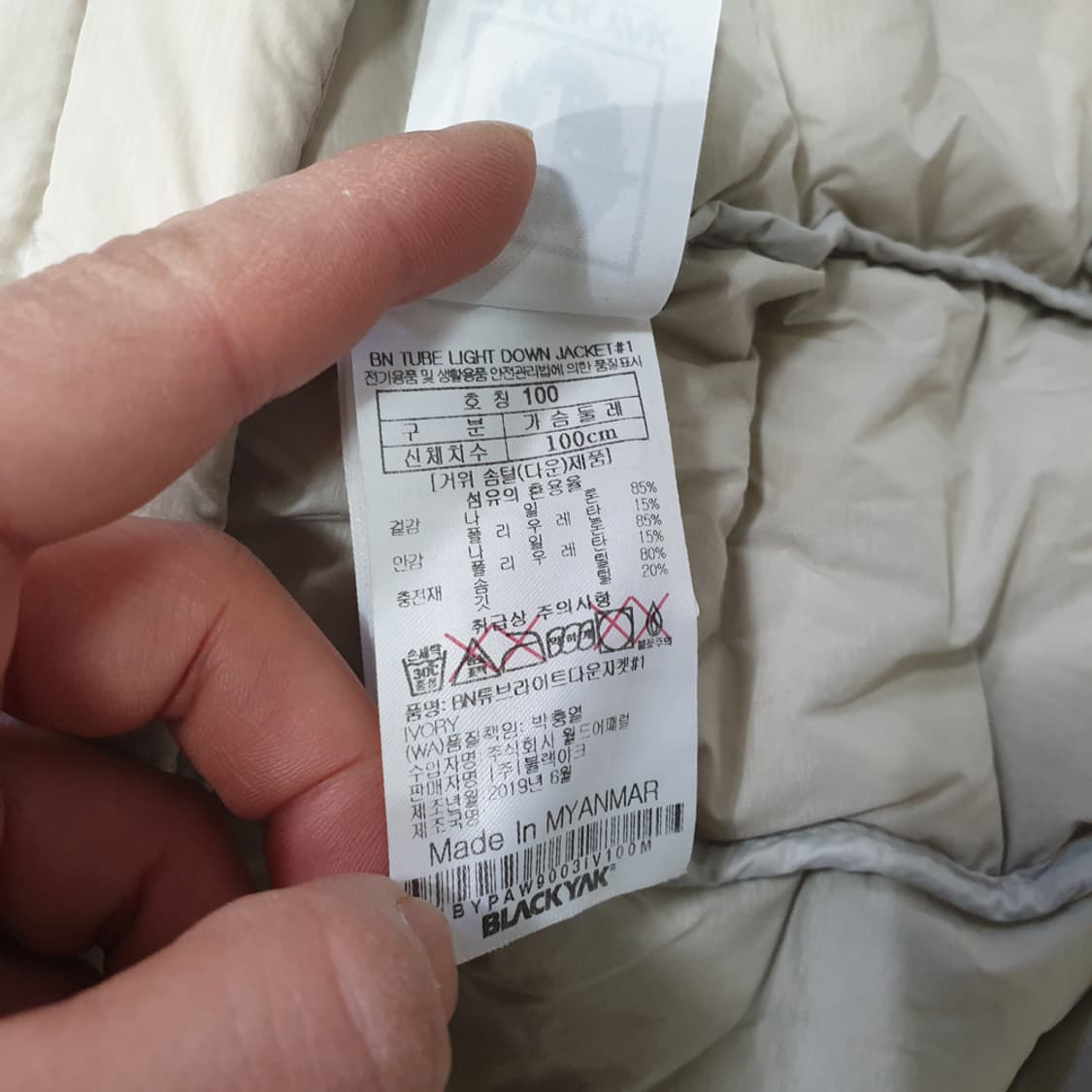 블랙야크 BN튜브라이트다운자켓 100 상품이미지5