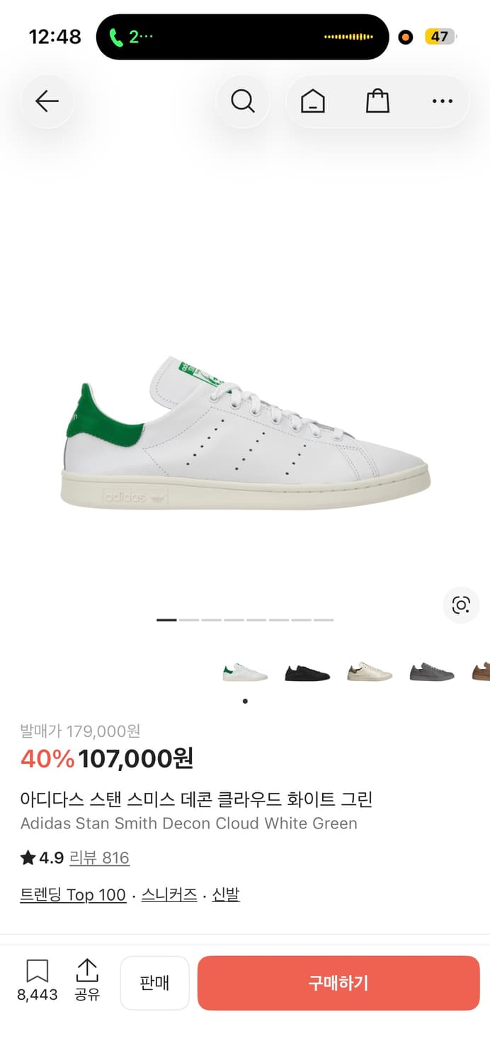 아디다스 스탠스미스 데콘 270 상품이미지1