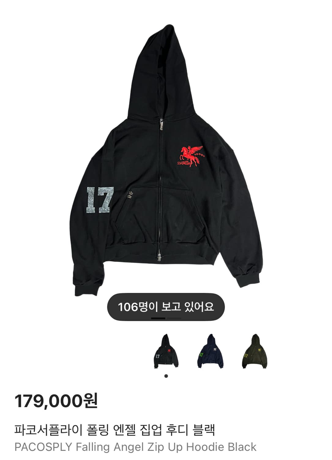 파코서플라이 후드집업 상품이미지1