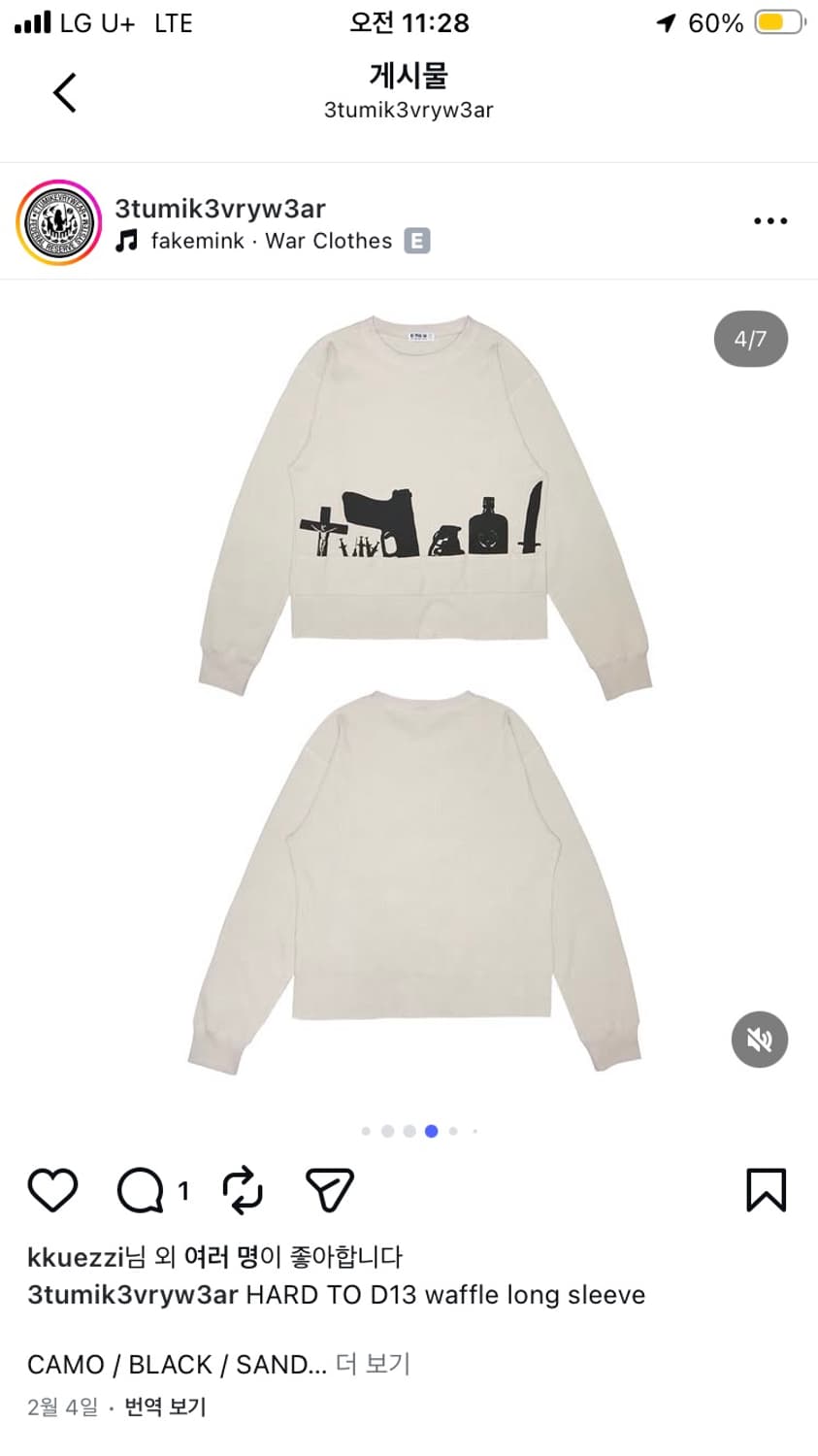 에뚜믹 롱슬리브  상품이미지1