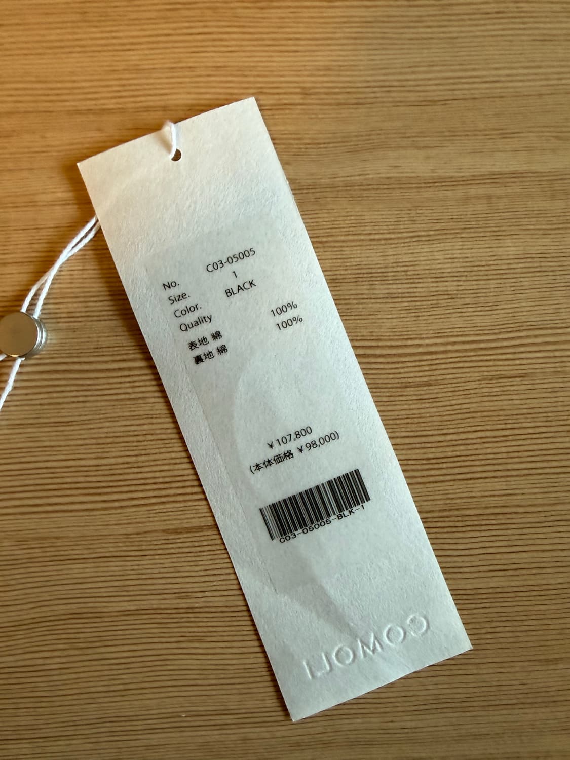 [1] 코모리 G8 자켓 상품이미지4