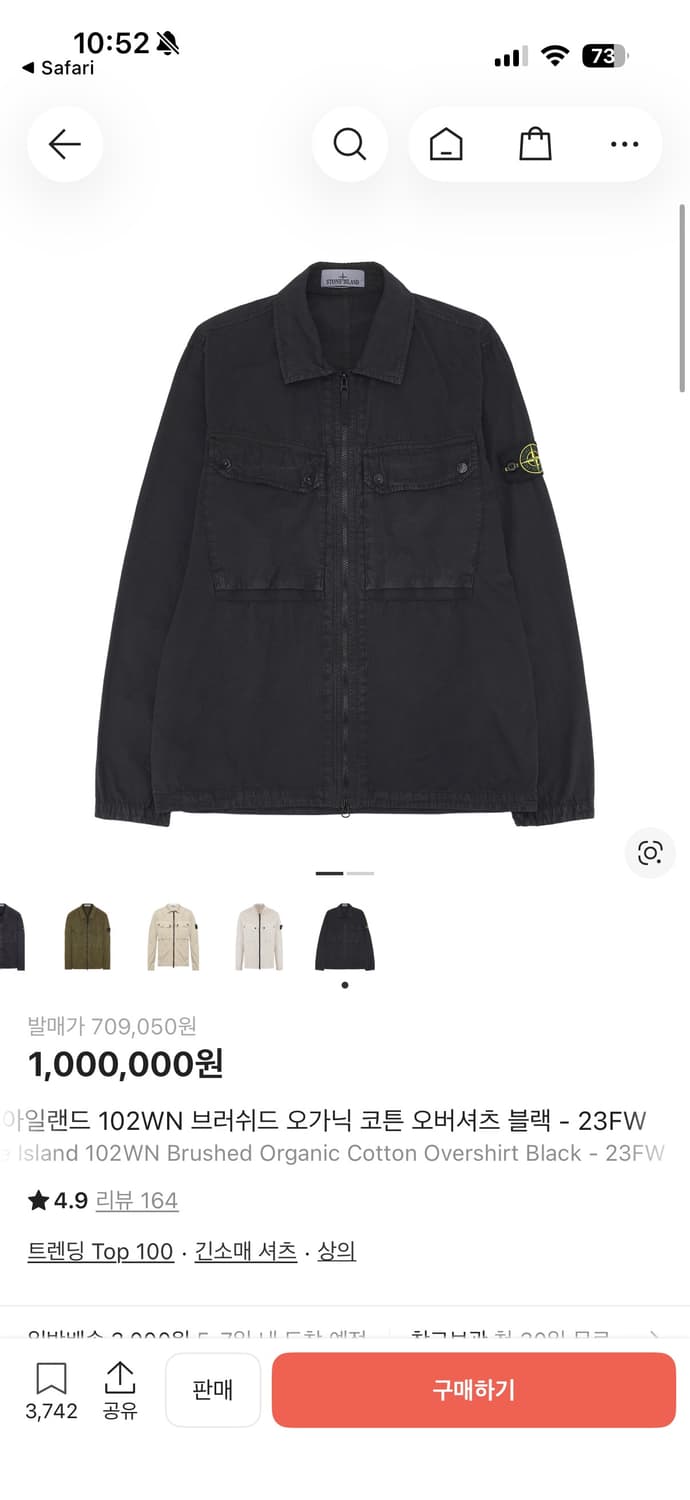 스톤 아일랜드 102WN 브러쉬드 오가닉 코튼 오버셔츠 블랙 - 23FW 상품이미지2