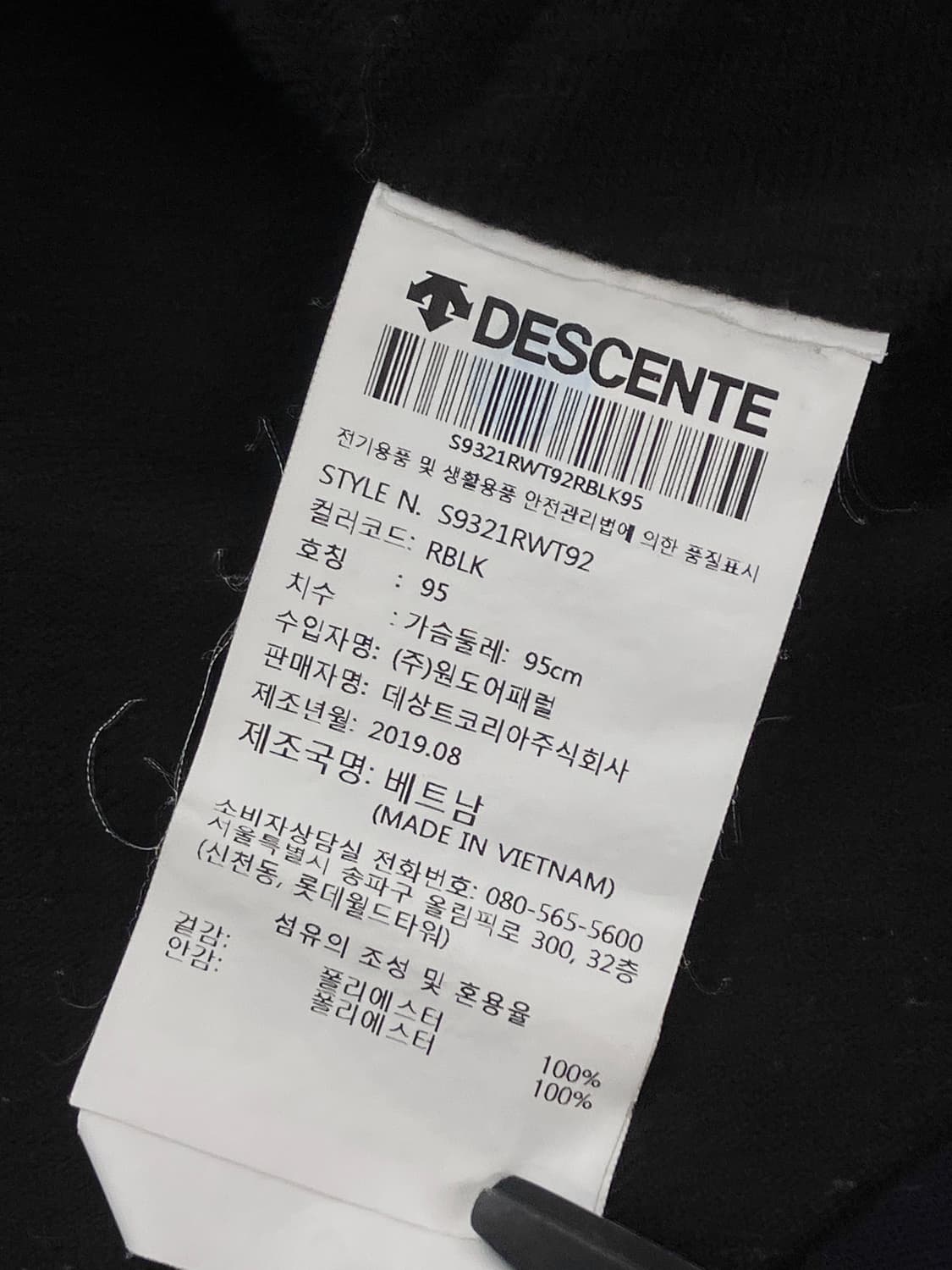 데상트 바람막이 점퍼 블랙 95 #csz3706 상품이미지5