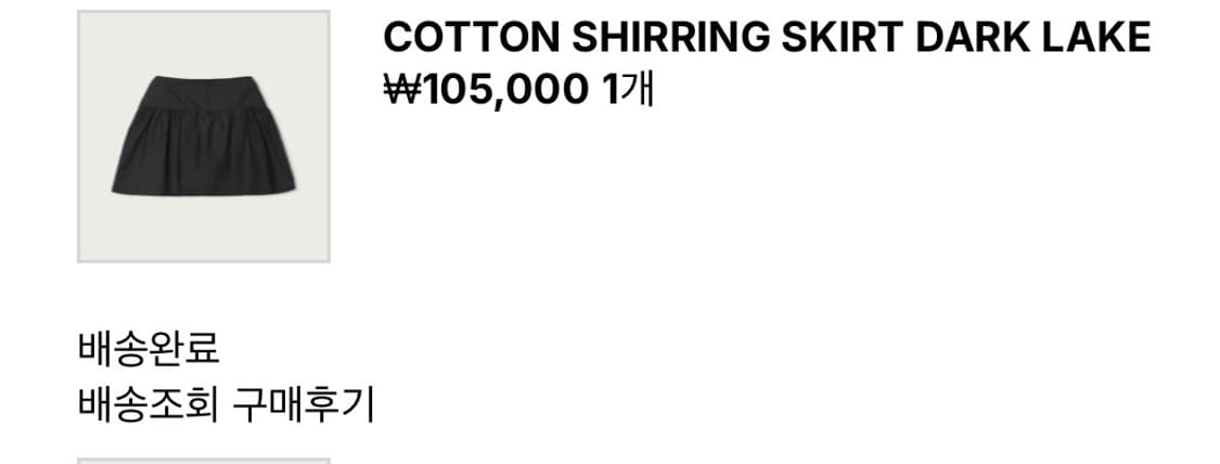 페스토 COTTON SHIRRING SKIRT DARK LAKE 상품이미지3