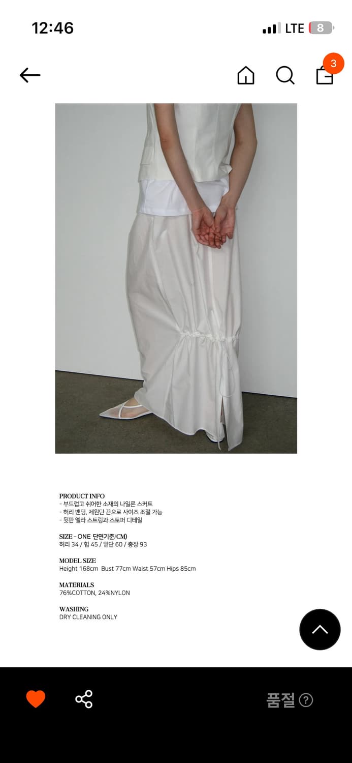 리포스 NYLON STRING LONG SKIRT 상품이미지3