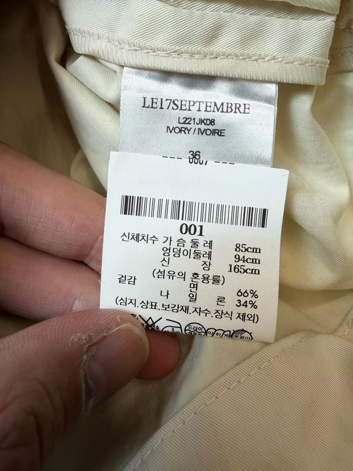 LE17SEPTEMBRE 니트 칼라 필드 자켓 PN9440 상품이미지6