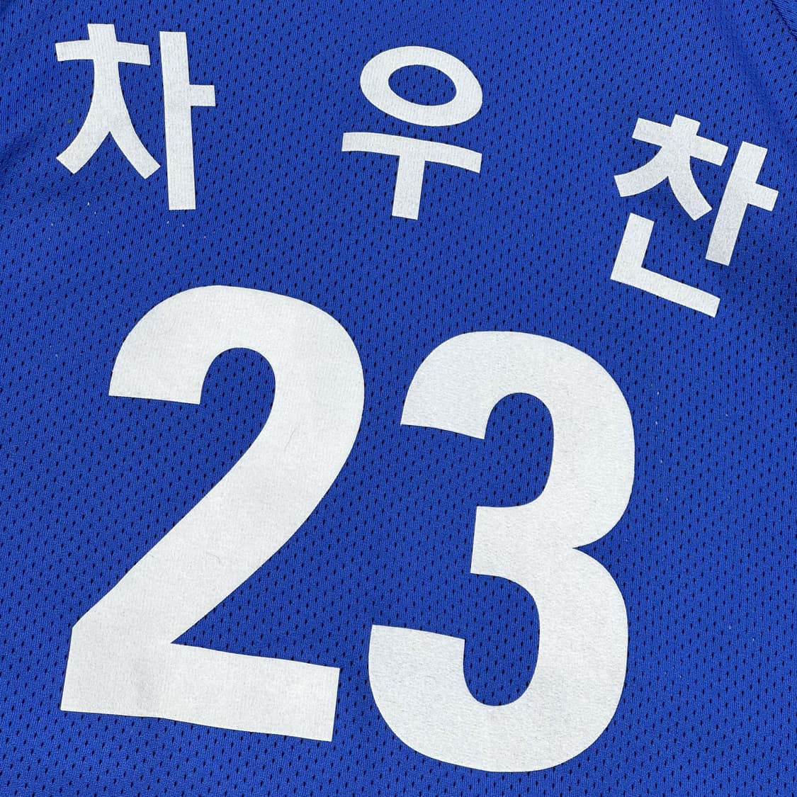 WEFAN 위팬 삼성 라이온즈 왕조시절 차우찬 올드 유니폼 M 상품이미지6