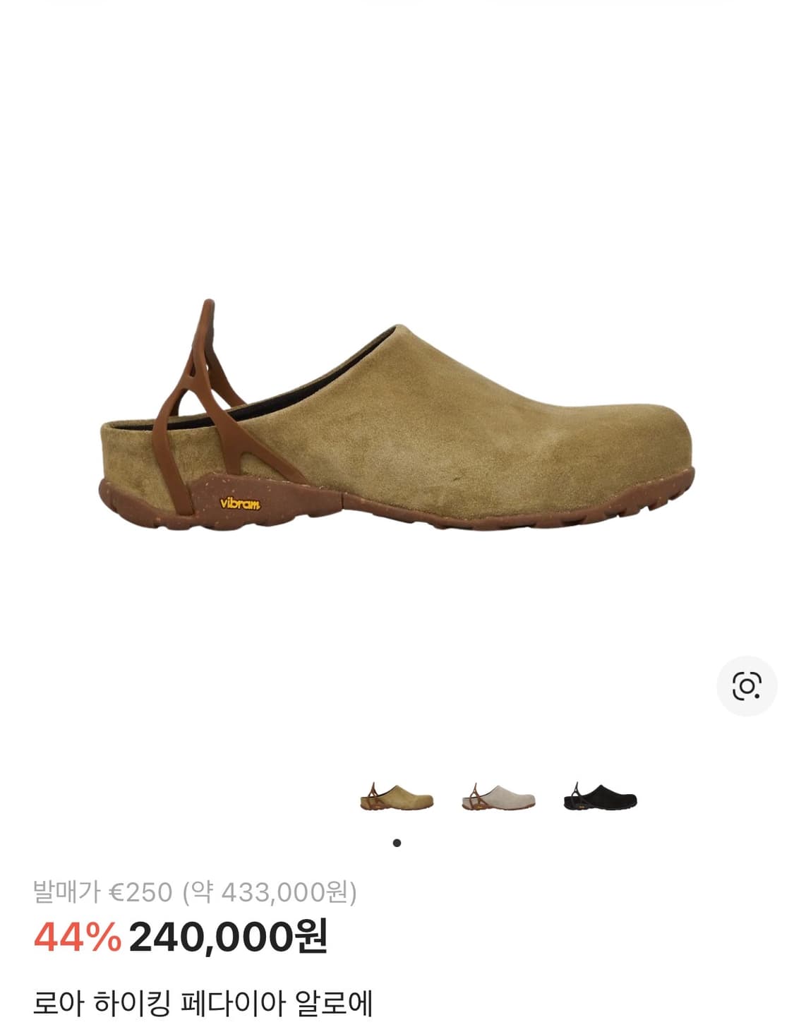 로아 하이킹 페다이아 알로에 41 상품이미지1