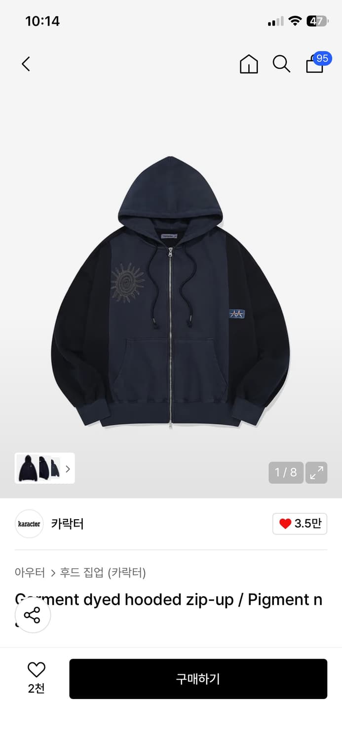 카락터 후드집업 01 사이즈 상품이미지8