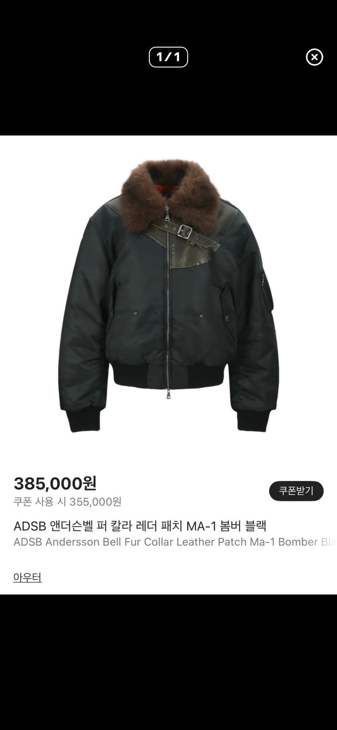 앤더슨벨 MA-1 레더 봄버 자켓 상품이미지1