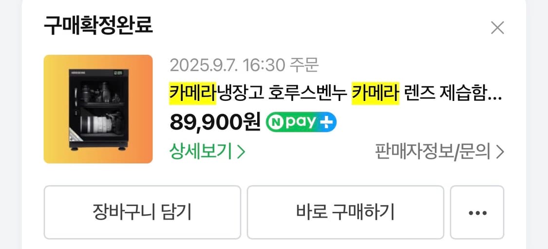 라이카 q3 43 + 악세사리 + 제습함 상품이미지6