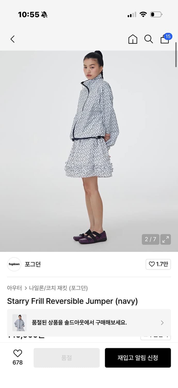 포그던 스테리 프릴 리버시블 점퍼 택포 상품이미지2