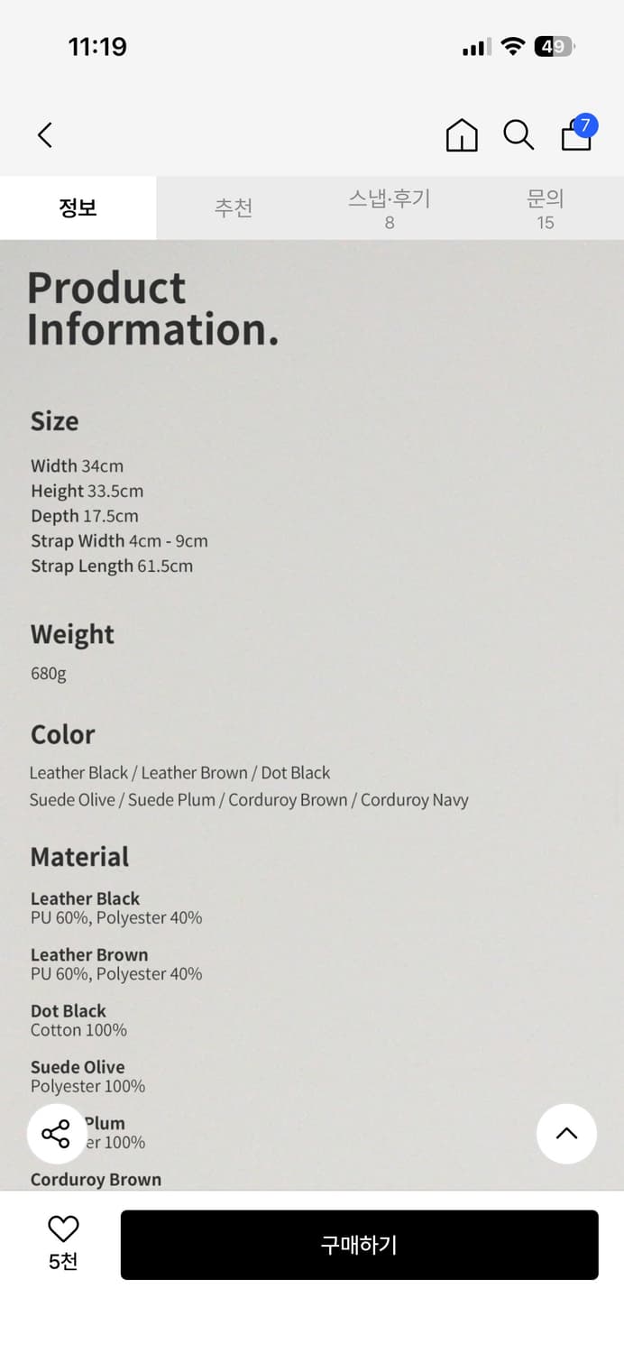 포테 0007 레이어드 파우치 호보 백_스웨이드플럼 상품이미지6