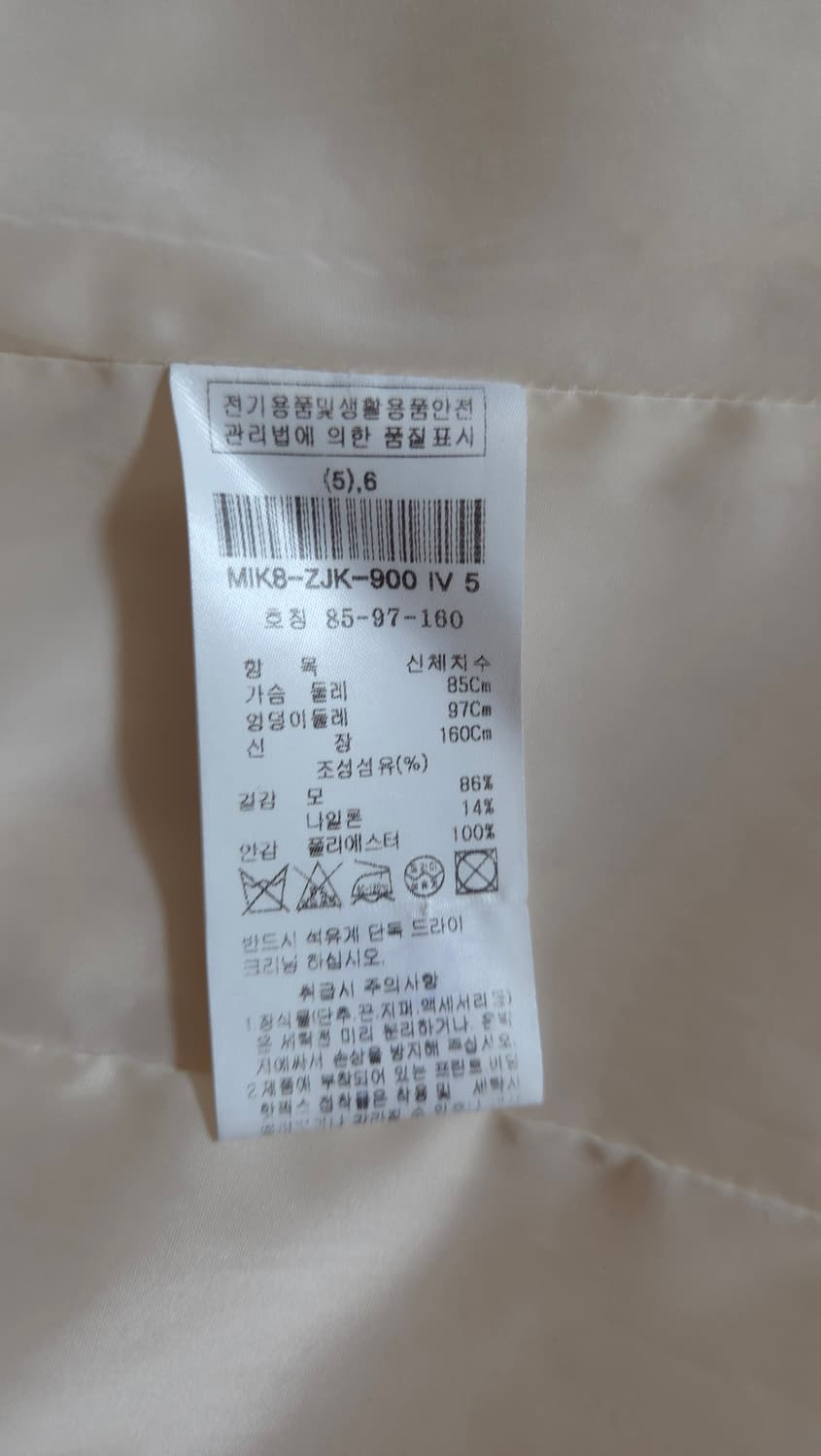 미샤 MICHAA 부클 울블렌드 더블 자켓 55 사이즈 상품이미지9