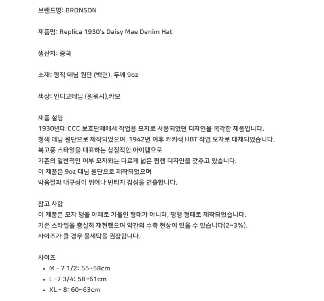 브론슨 데님 버킷햇 L사이즈 새상품 상품이미지5