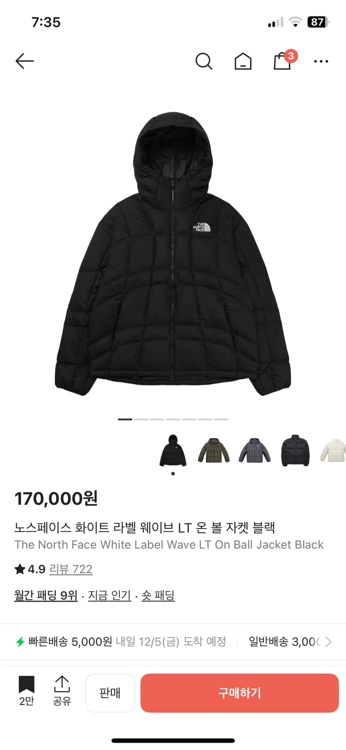 노스페이스 화이트라벨 웨이브 lt 온볼 상품이미지1