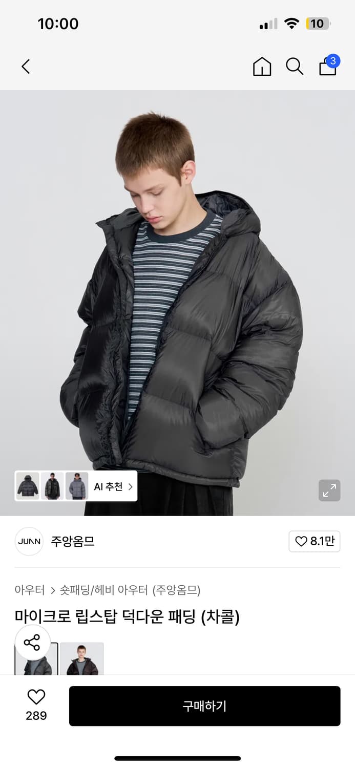 주앙옴므 립스탑 덕다운 패딩 상품이미지1