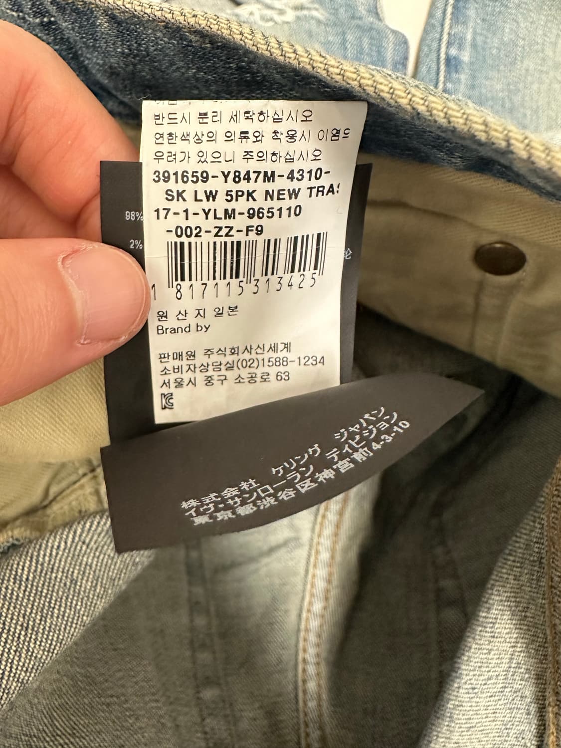 생로랑 데미지 워싱 데님 청바지 28 상품이미지5