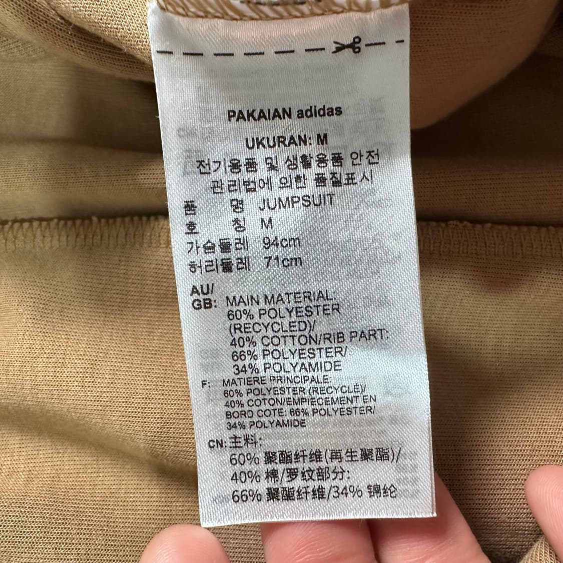 아디다스 70s 점프슈트 상품이미지7