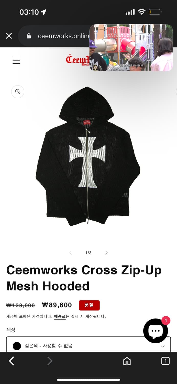 Ceemworks 심웍스 집업 삽니다 구해요 상품이미지1