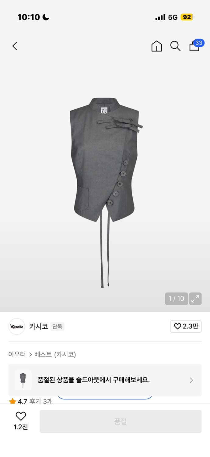 카시코 프레피 차이나카라 베스트 그레이 상품이미지1