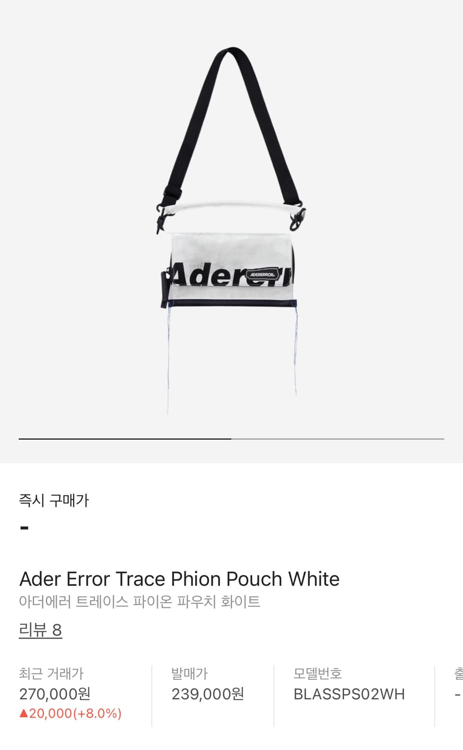 아더에러 트레이스 파이온 파우치 화이트 상품이미지5