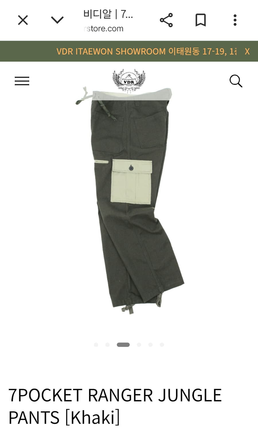 VDR 비디알 7 포켓 레인저 정글 팬츠 M 상품이미지1