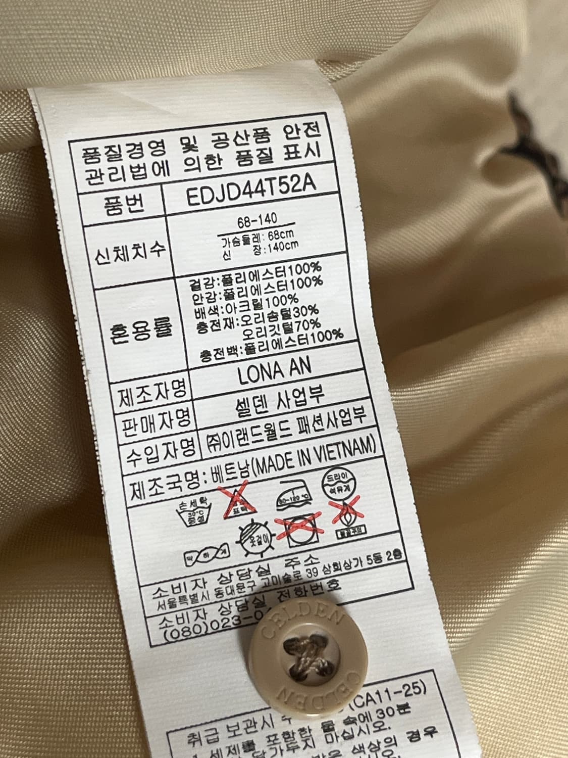 셀덴 여아 레오파트 패딩 상품이미지5