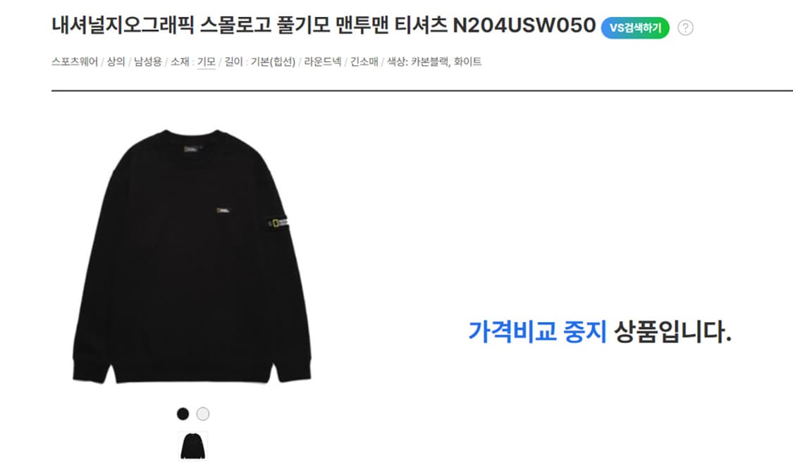 (L/100) 내셔널지오그래픽 스몰로고 풀기모 맨투맨 상품이미지3