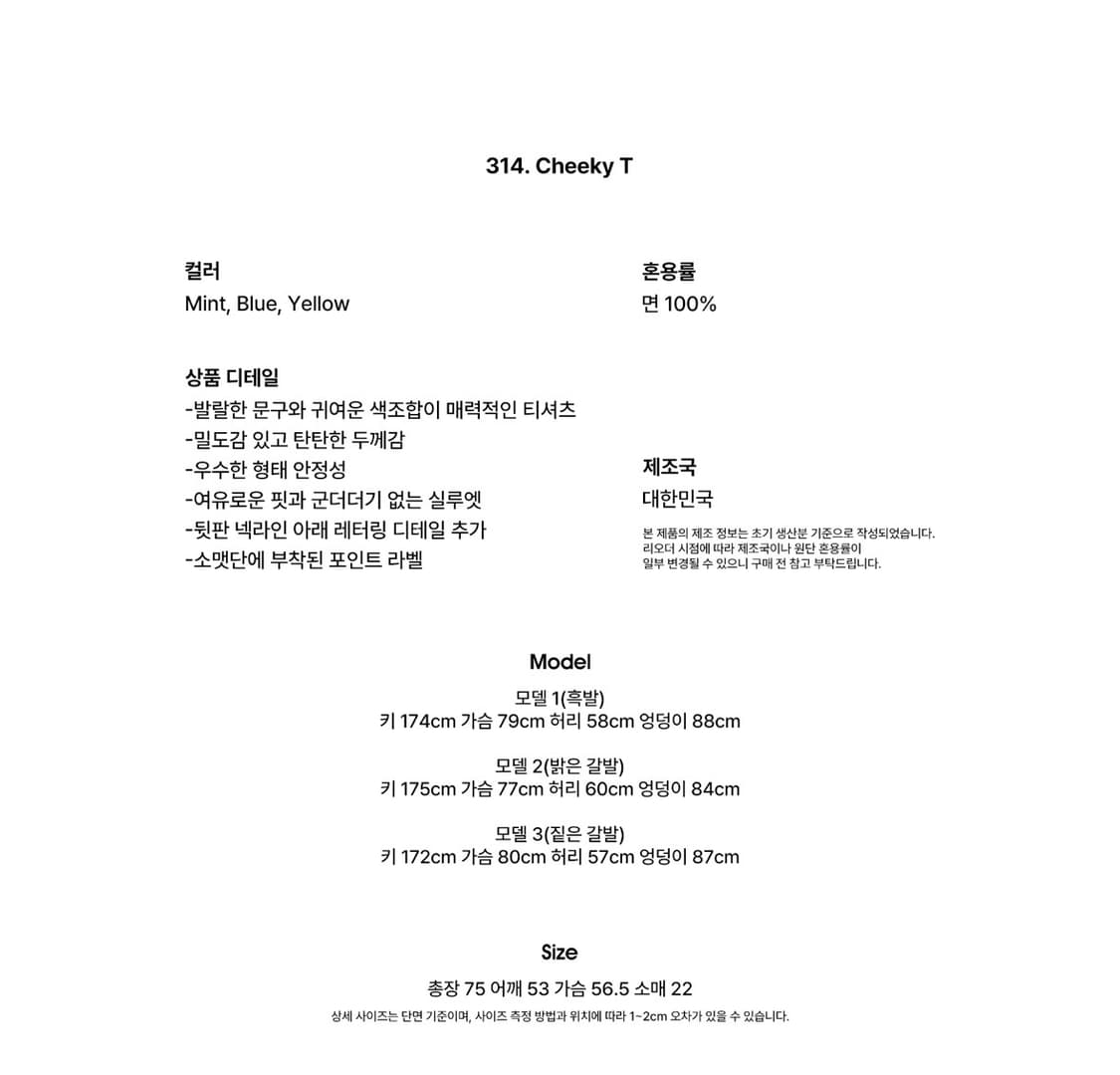 노컨텐츠 cheeky yellow T-shirt 상품이미지2
