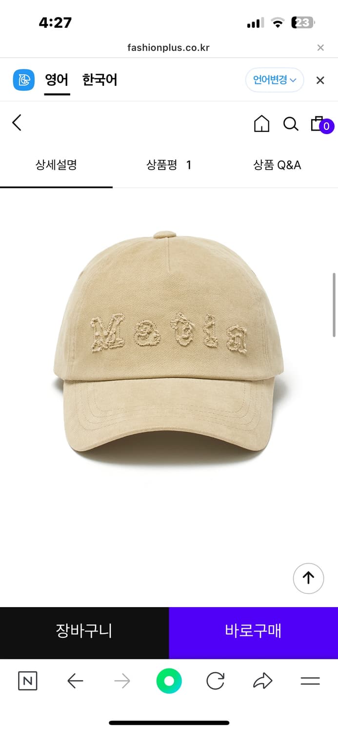 (새상품) 마땡킴 볼캡 베이지 상품이미지1