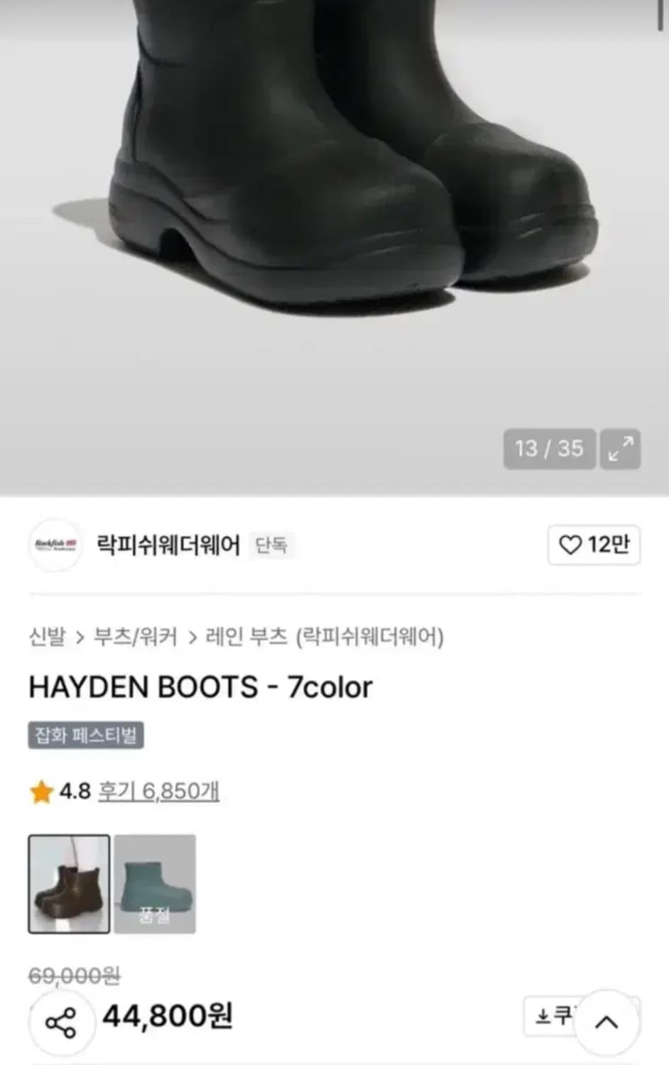 락피쉬웨더웨어 헤이든 블랙 240 상품이미지1