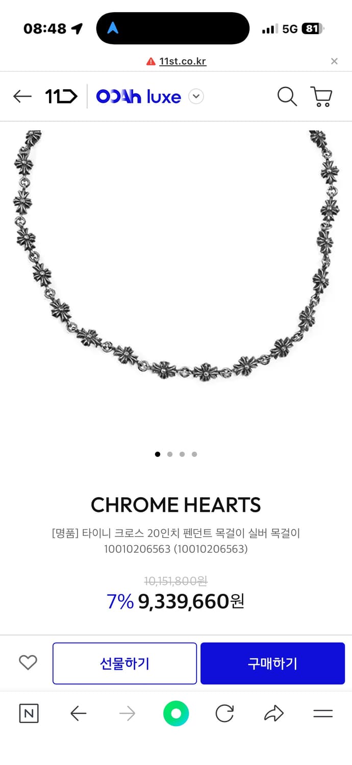크롬하츠 정품 타이니크로스 25인치 목걸이 팝니다.!! 상품이미지9