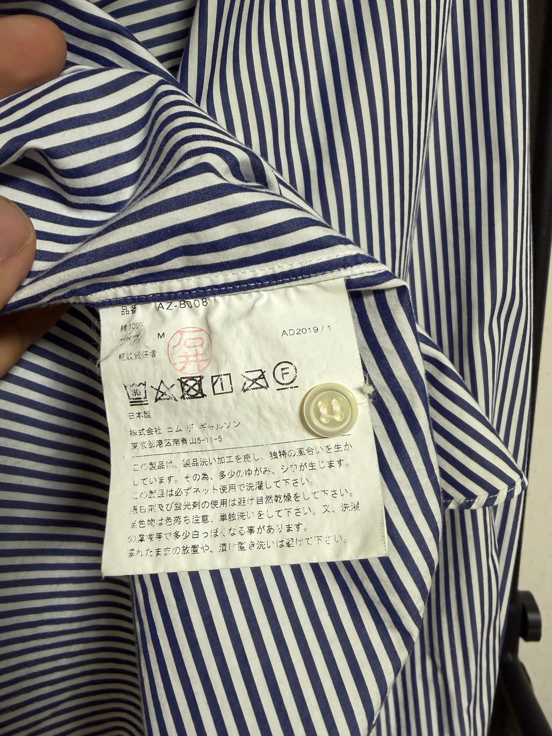 꼼데가르송 스트라이프 셔츠 블루 m 상품이미지4