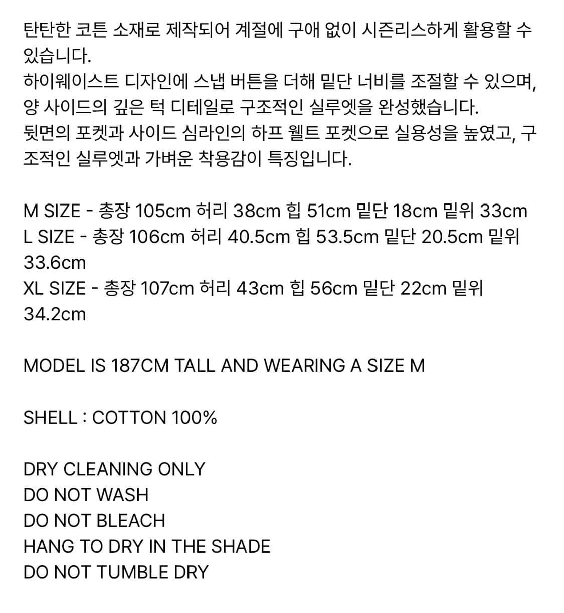 AMOMENTO MEN MENS SNAP GARCONNE PANTS 상품이미지5