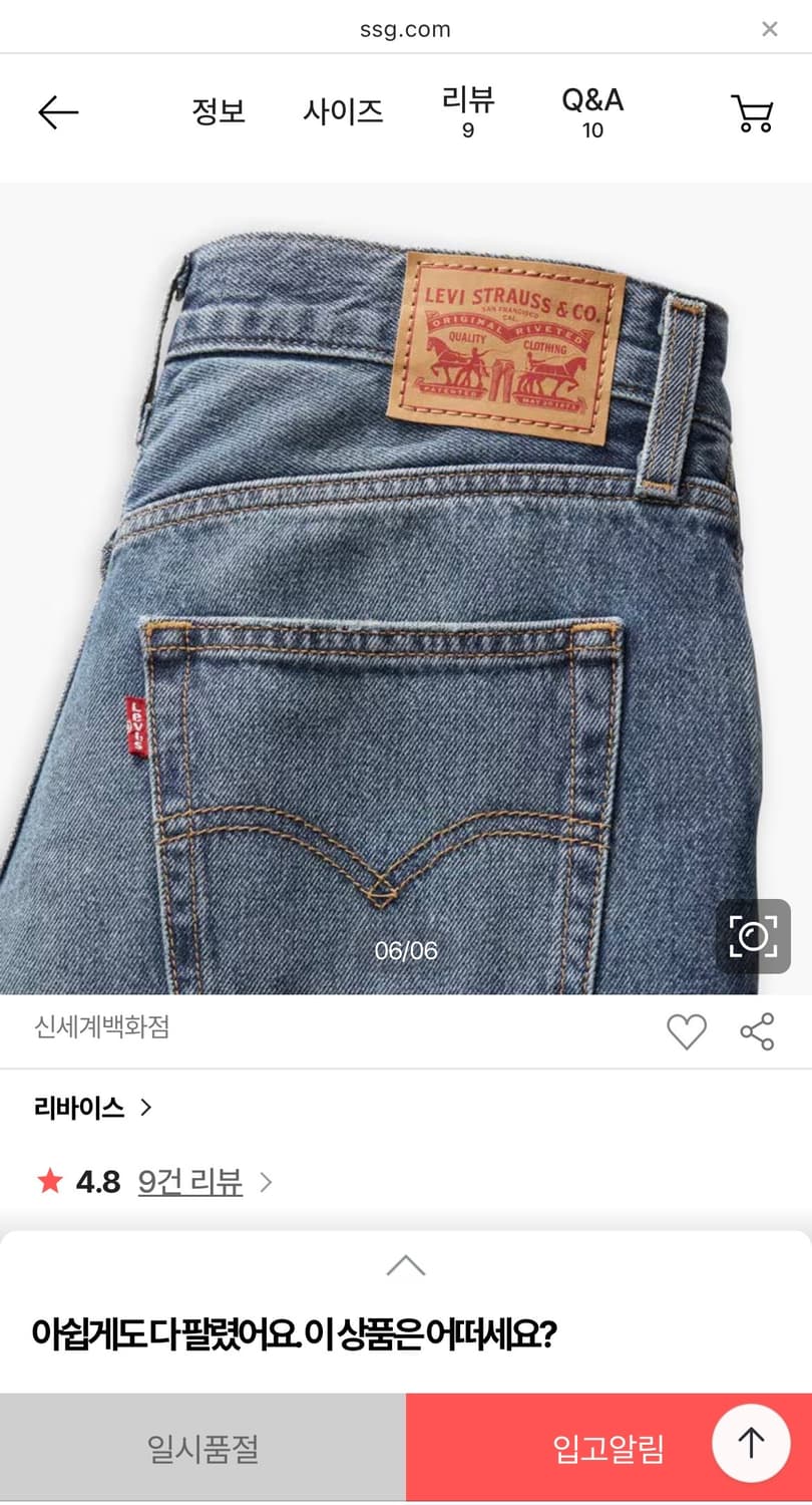 리바이스 부츠컷 진(새상품)  상품이미지2