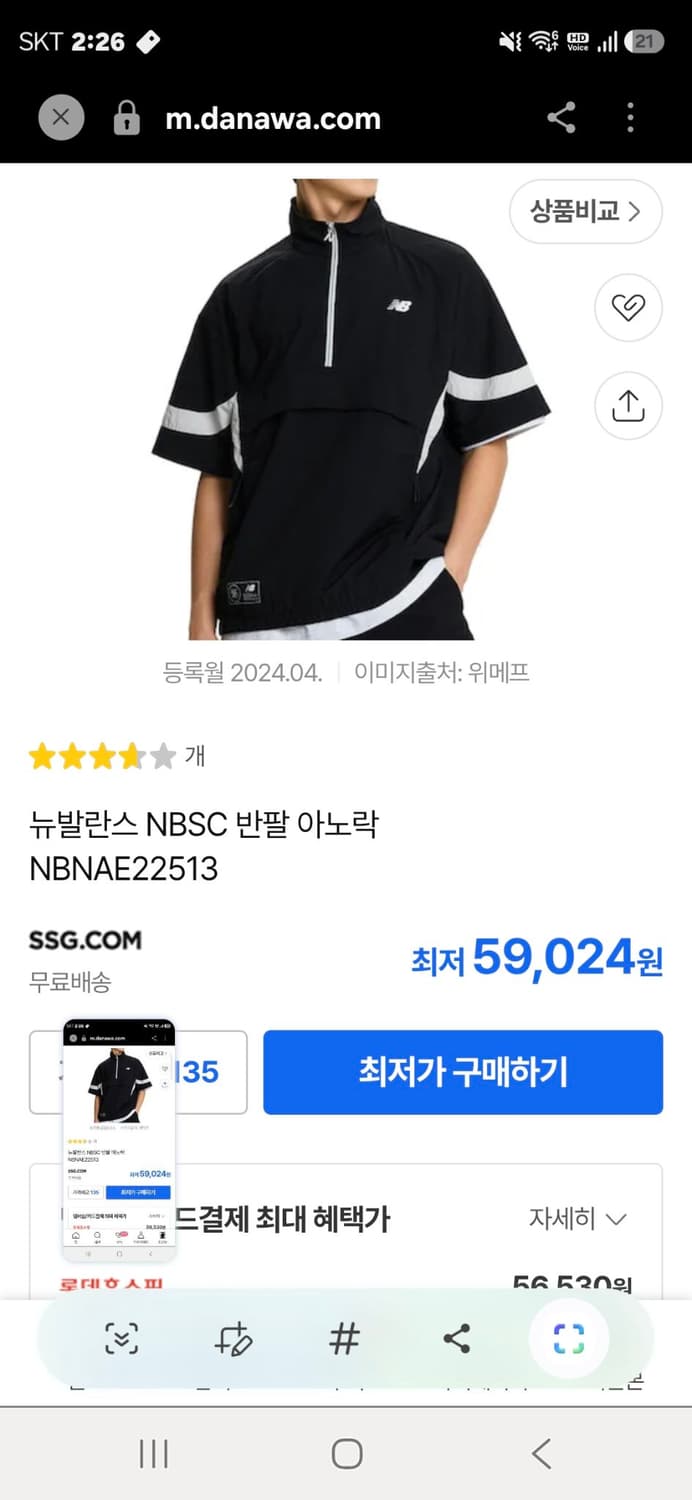 뉴발란스  아노락바람막이110 상품이미지2