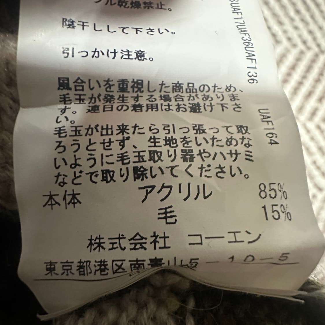 COEN knit vest 상품이미지4