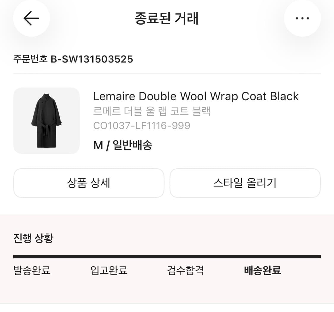 25FW Lemaire Wrap Coat Black M 상품이미지3